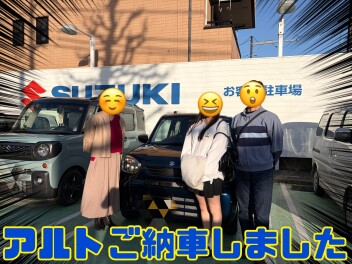 アルトご納車しました！